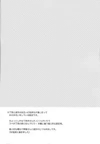 (Gataket 162) [Niboshimochi (Hichi)] Heion na Nichijou o Futari de (Yu-Gi-Oh! VRAINS)