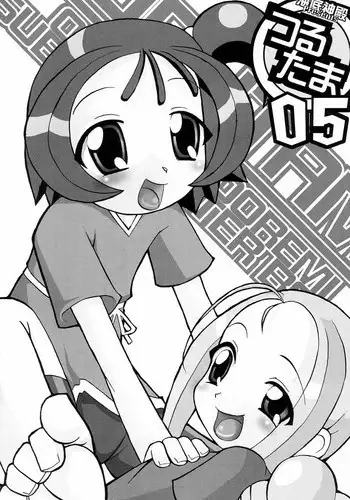 (C69) [Kaiteisinden (Rentaichou)] Tamakorogashi 02 (ToHeart2)