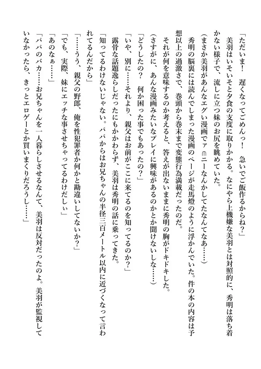 Imouto no Miu ga Zenbu Shite Ageru!