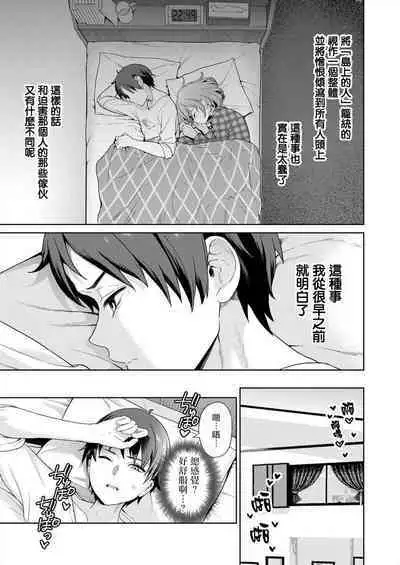 [Mameojitan] Nukitashi -Nukige mitai na Shima ni Sunderu Watashi wa Dousurya Ii desu ka? - 單行本版 第四卷 | 住在拔作一樣的島嶼上的我究竟該怎麽辦呢? [Chinese] [無邪気漢化組] [Digital]