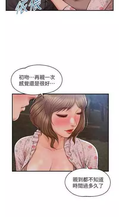 【周三连载】纯情的崩坏（作者：Aru&色色思想） 第1~25话