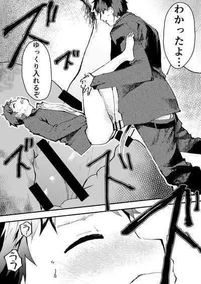 Chikan ni Rinkan Rape sareta Kekka, Boku wa Onii-chan no Ketsumanko ni Narimashita!