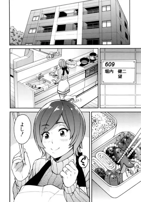 Hitozuma x Netorare
