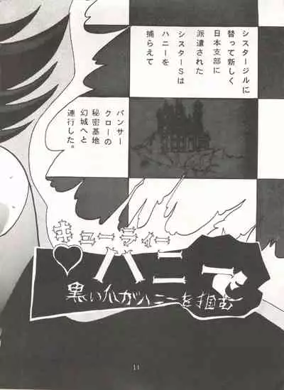 [Global One (MARO)] Sadistic 5 (Cutey Honey, Devilman, Sailor Moon), [Global One (MARO)] Sadistic (Dirty Pair, Fushigi no Umi no Nadia, Sailor Moon), [Studio Ikkatsumajin] .ribbon (Hime-chan's Ribbon)