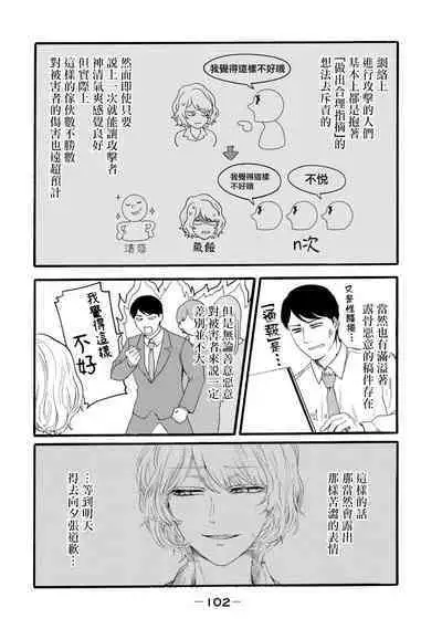 [Hasebe Souutsu] Yuri no En nimo Mushi wa iru VOL.1-2 | 百合花園也有蟲 第1-2卷 [Chinese] [沒有漢化]