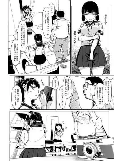 [Circle Mizusane (Mizusane)] Joshi Shashin-bu to Oji-san Shidouin ~Kuimono ni Sareta Akogare~