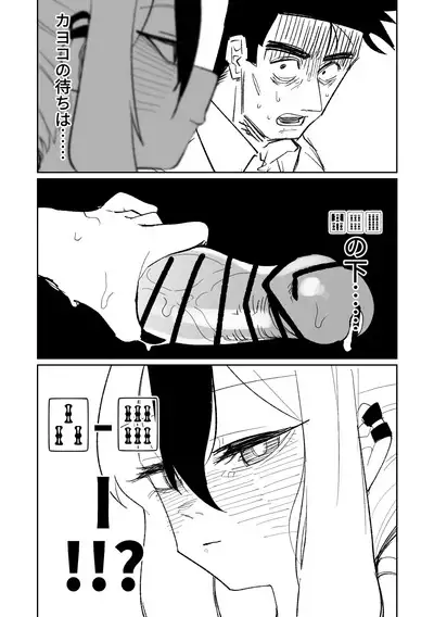 [Asahina Yoshitosi] Benriya 68 Datsui Mahjong 01-02 | 便利屋６８脫衣麻將 01-02 (Blue Archive) [Chinese, Japanese]