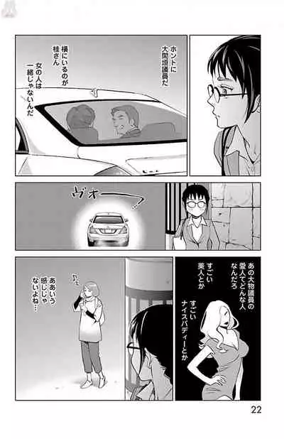 Subete Ai no Shiwaza/愛調教成性俘虜/爱调教成性俘虏/すべて愛のしわざ——もんでんあきこ vol 2（2/3）