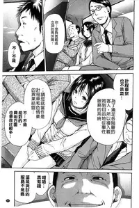 [Chiyou Yoyuchi] Midare Hajimeta Karada | 開始變得放蕩的淫肉體 [Chinese]