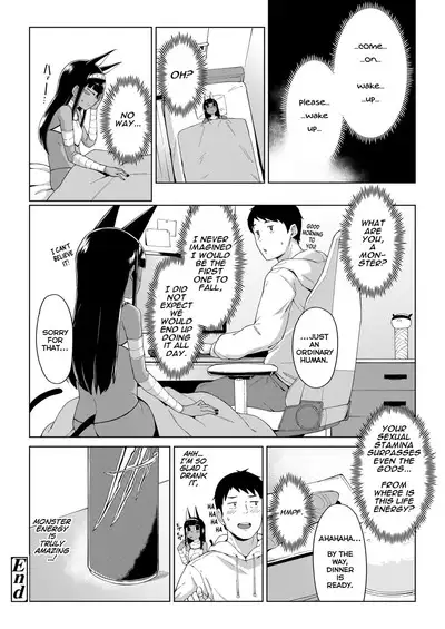 Kami to no Kaikou | Divine Encounter