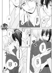 (Hyattou Ryouran ~Kimi no Heart o Shirahadori~) [Quartierlatin (Wasi)] Otenami Haiken to Ikimashou | 讓我領教一下你的指技吧 (Touken Ranbu) [Chinese] [月下鶴吟漢化組]