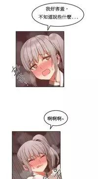 [Mx2J] Hahri's Lumpy Boardhouse Ch. 0~20【委員長個人漢化】（持續更新）