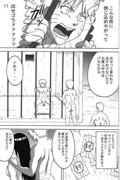 Tsunade no In Kangoku Soushuuhen