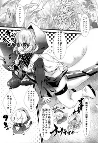 (C86) [Chaotic Wolf (Inuboe)] AQUAMARINE ~Madoromi no Shinkai Hime~ (Kantai Collection -KanColle-)