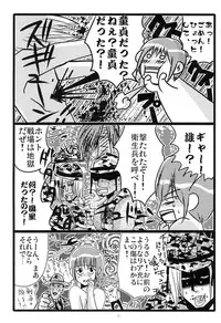 [Moroha no Turugi (Kawarano Apara)] MEN'S JUNAN 1 [Digital]