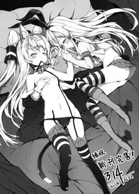 (C86) [Mukousharan (Chiyami)] COMIC Kazetsuama (Kantai Collection -KanColle-) [Chinese] [脸肿汉化组]