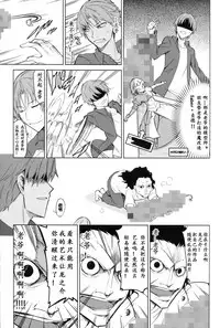 TYPE‐MOON 10th Anniversary Phantasm - Sensha Otoko [Chinese] [打酱油个人汉化]