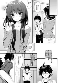 (C88) [P:P (Oryou)] Harunon to Himatsubushi (Yahari Ore no Seishun Love Come wa Machigatteiru.) [Chinese] [空気系☆漢化]