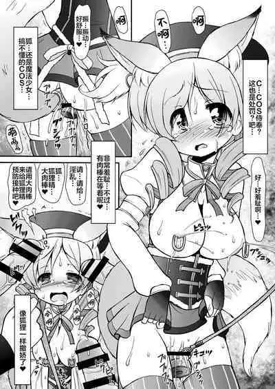 Mami Ijiri - Tinker at MAMI | 欺负巴麻美