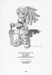 (Comic Castle 2005) [Wagamama Dou (Syowmaru)] OVER-KING Extra Edition (Overman King Gainer)