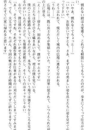 図書室の嫁はプリンセス