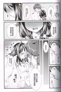 (C87) [REI's ROOM (REI)] Kujira no ongaeshi (Kantai Collection -KanColle-) [Chinese] [CE家族社]