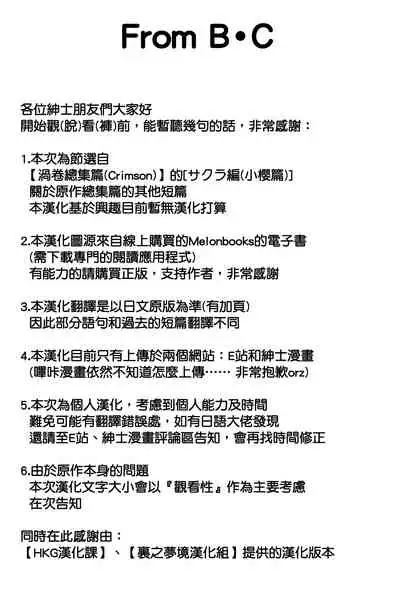 Uzumaki Hanataba2 Sakura-hen