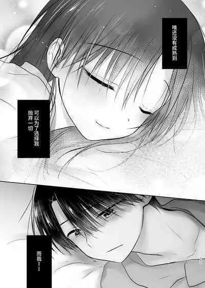 Otomari Sex Soushuuhen | 过夜性爱总集篇