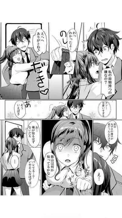 [Hanasaku Mahiru] Namaiki JK ni Nakadashi Choukyou ~Mechakucha ni Tsuite, Oku no Hou ni Dashite Ageru ne~ Vol.1