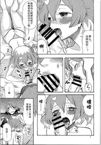 (C90) [KNIFE EDGE (Hoshitsuki Neon., Saki Urara)] Saa Doushiyou | 要怎么办啊 (Macross Delta) [Chinese] [咸鱼翻身汉化组]