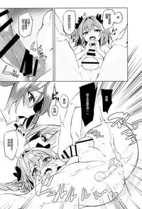 (C93) [Milkshake Work (Aka)] Futari no Risei Tokuiten (Fate/Grand Order) [Chinese] [沒有漢化]