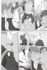 (Dramatic Change 4) [Inumatsuya (Shirai Ten)] Teru-san Oishii desu! (THE IDOLM@STER SideM)