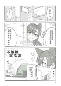 (Puniket 36) [BlueMage (Aoi Manabu)] Onee-chan ni Makasenasai! (Azur Lane) [Chinese] [胸垫汉化组]