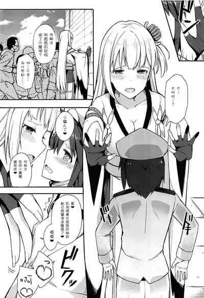 Boku Shoukaku Cos no Onee-chan de Doutei Sotsugyou Shimashita