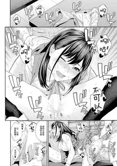 [Zonda] Fellatio Kenkyuubu Ch. 2 (COMIC Mugen Tensei 2021-07) [Chinese] [羅莎莉亞漢化] [Digital]