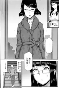 [Ikegami Tatsuya] Asa no Konai Ie