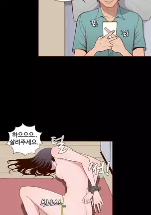 Cannot hide Ch.0-22