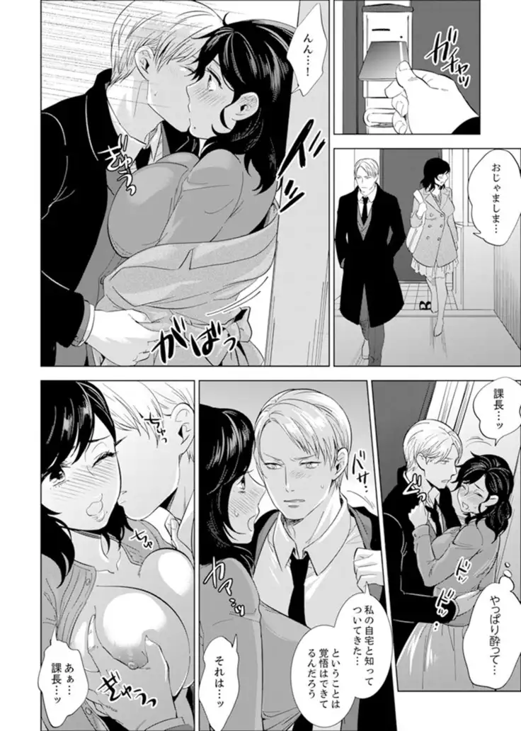 Shain Ryokō de Deisui Ecchi ! ～Onsen no Naka de Atsui no Haitteru u… Ch. 1 - 8