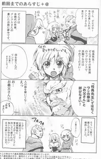 (HaruCC18) [Usagi paradise (Misa)] Hajimete no Natsu. ~The First Summer~ (The Legend of Zelda: Skyward Sword)