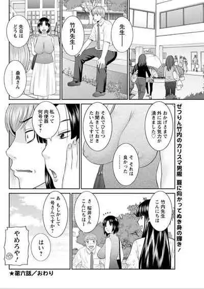 [Kawamori Misaki] Kaikan Hitotsuma Gakuen Ch. 1-6, 8-17 [Digital]