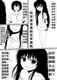 [三毛蔵亭] 魔性のチン〇を持つ少年（前篇+后篇+番外）