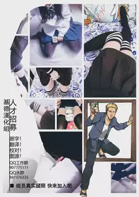 [Nagata Maria] Totsuzen Onnanoko ni Natta node, Ore no Oppai Monde mimasen ka? 1 [Chinese] [基德漢化組]