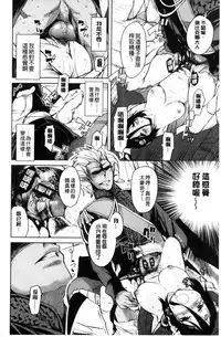 [Narusawa Kei] Boukoku Maou no Hoshihiko-kun | 亡國魔王的星彥 [Chinese]