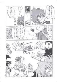 [Imazaki Itsuki] Wizard Force 2