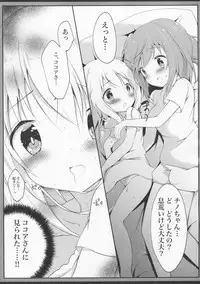(C90) [Ame Usagi (Amedamacon)] Hatsujou Chino-chan no Himegoto (Gochuumon wa Usagi desu ka?)