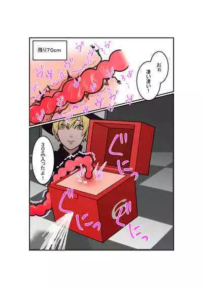 Anal Box ni Natta Dungeon Boukensha ga Shinuhodo Ikasareru Hanashi