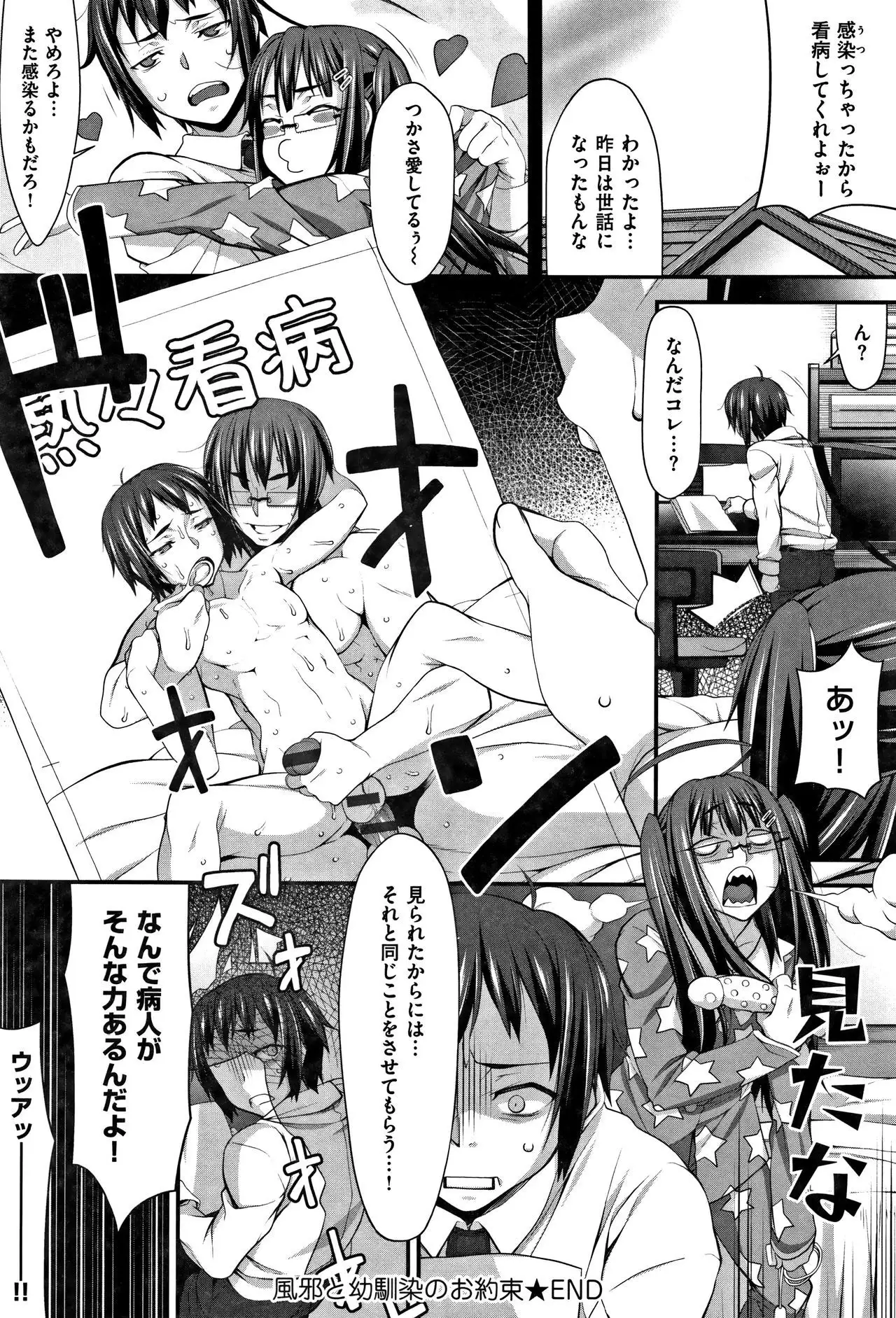 L-E-D! ~Rippa ni Eroku Dasemashita!~