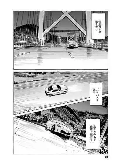 お願いサプリマン My Pure Lady 21