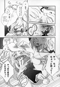 [Pixel Phantom (Kamiya Yuu)] Udonge no Kusuri B Zazai (Touhou Project)