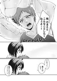 [Saotome Mokono] Ijimerare ~"Onna" no Boku to Kainushi Sannin~ <Tankoubon Tokubetsu Ban>